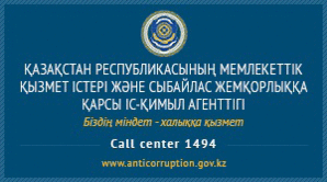 banner anticorruption